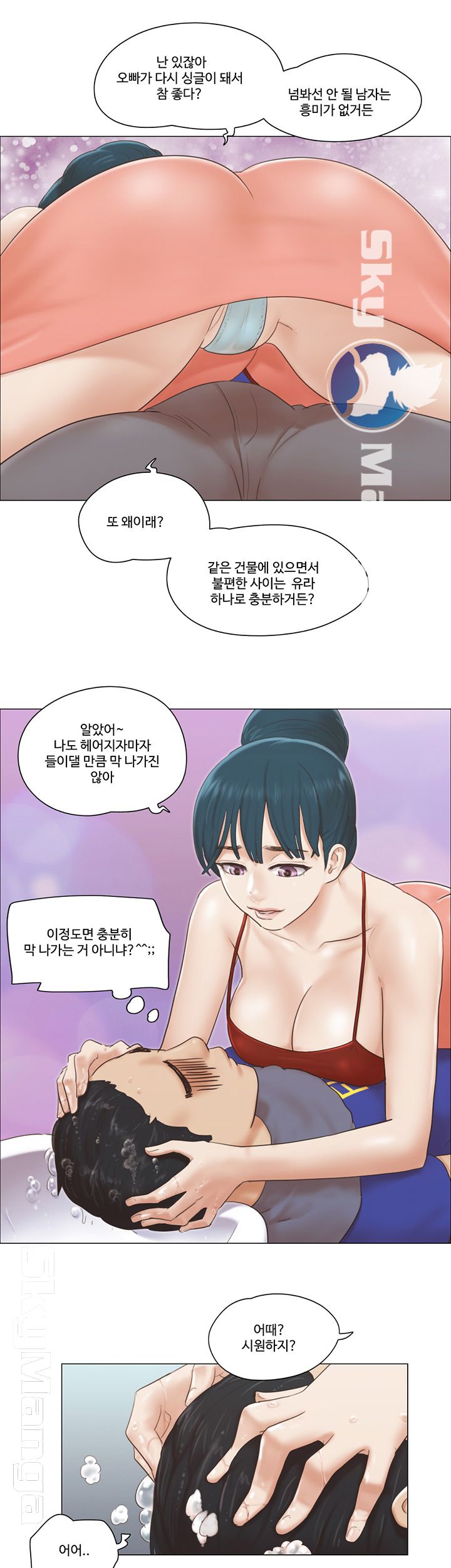 May I Touch It? Raw Chapter 16 Page 18