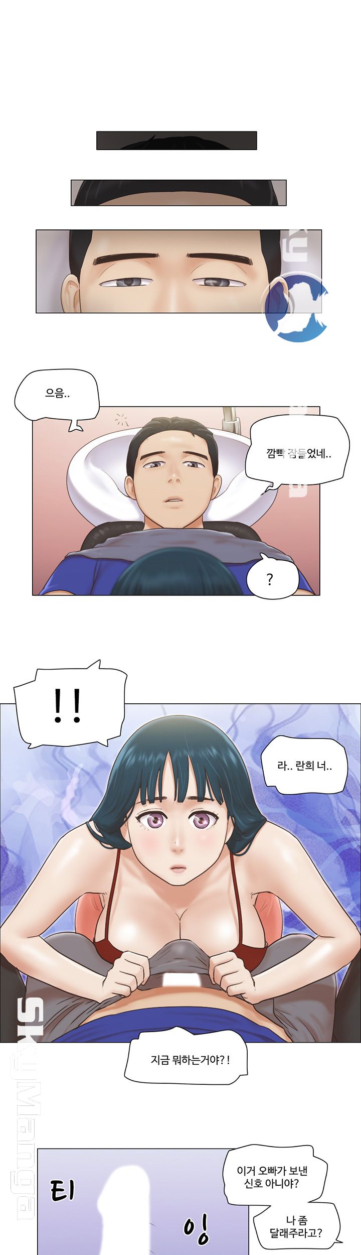May I Touch It? Raw Chapter 16 Page 20