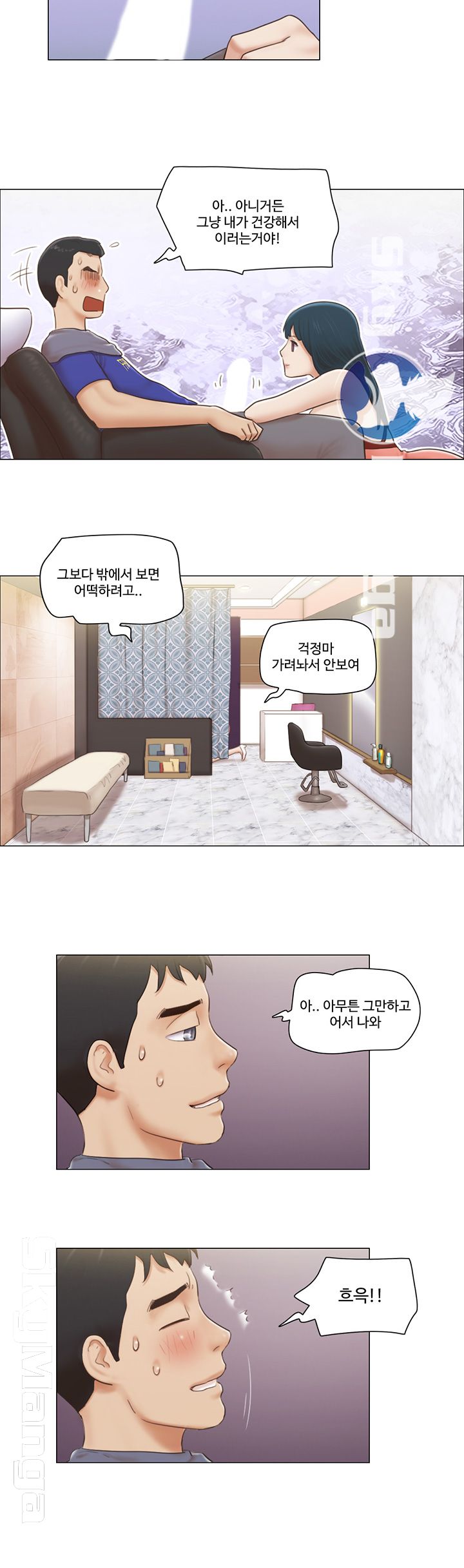 May I Touch It? Raw Chapter 16 Page 21