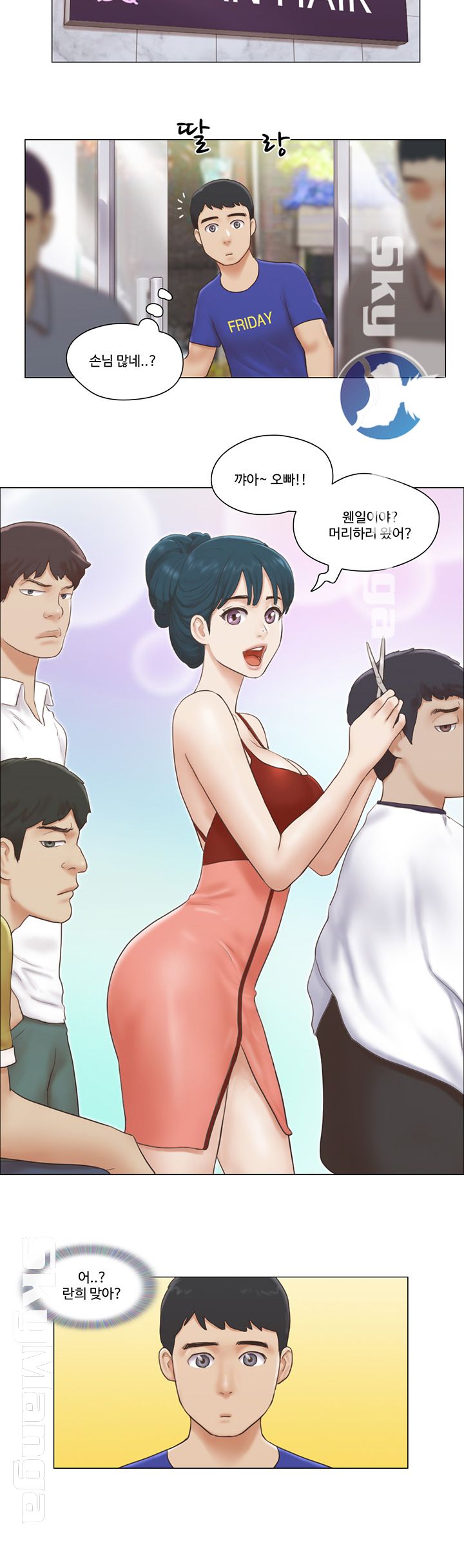 May I Touch It? Raw Chapter 16 Page 3