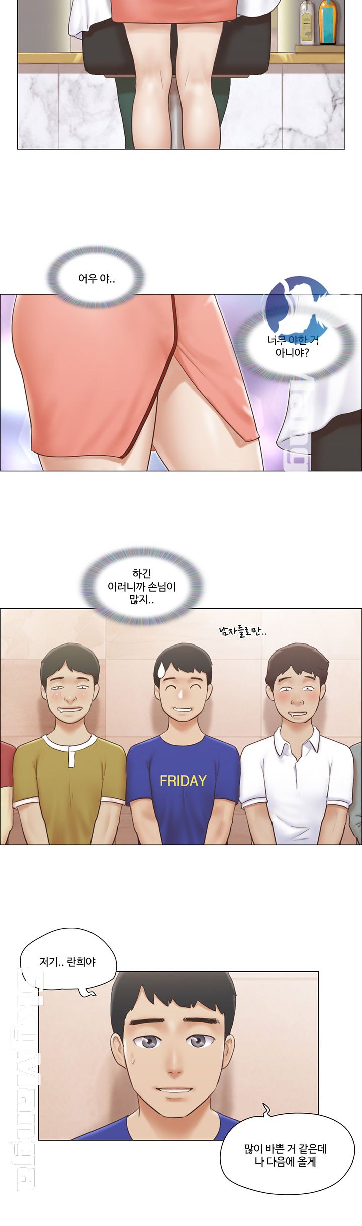 May I Touch It? Raw Chapter 16 Page 5