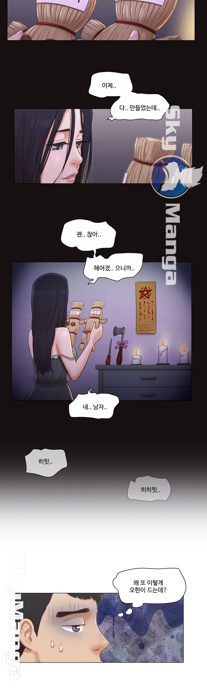 May I Touch It? Raw Chapter 16 Page 9