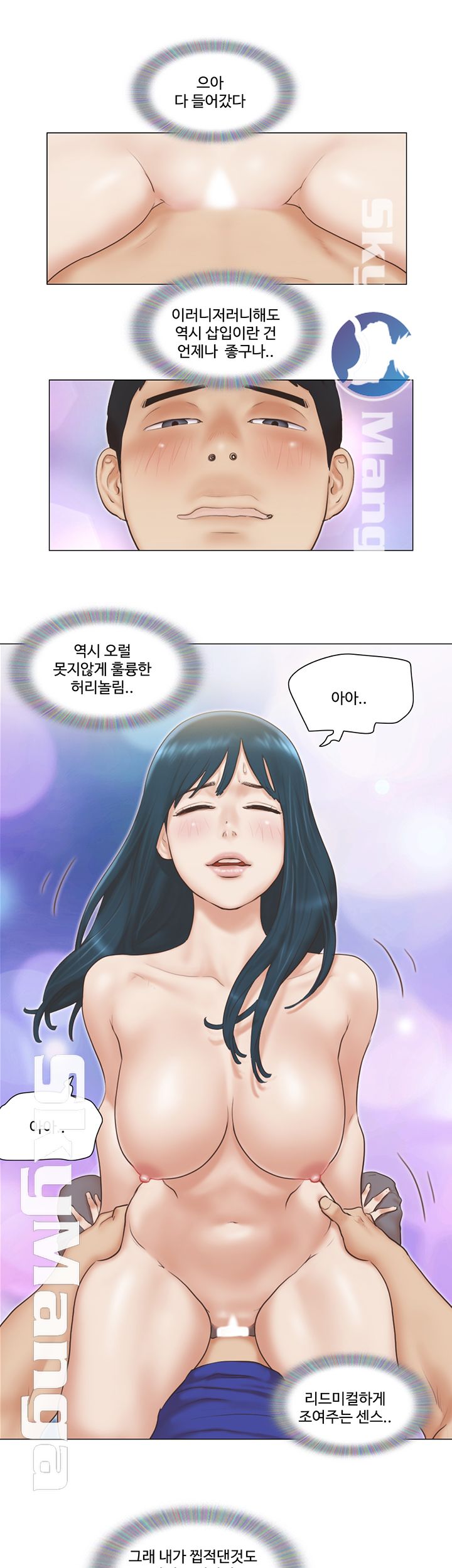 May I Touch It? Raw Chapter 17 Page 10