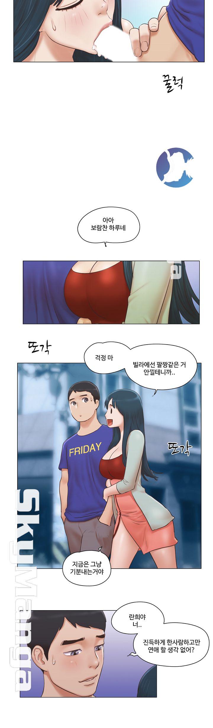 May I Touch It? Raw Chapter 17 Page 17