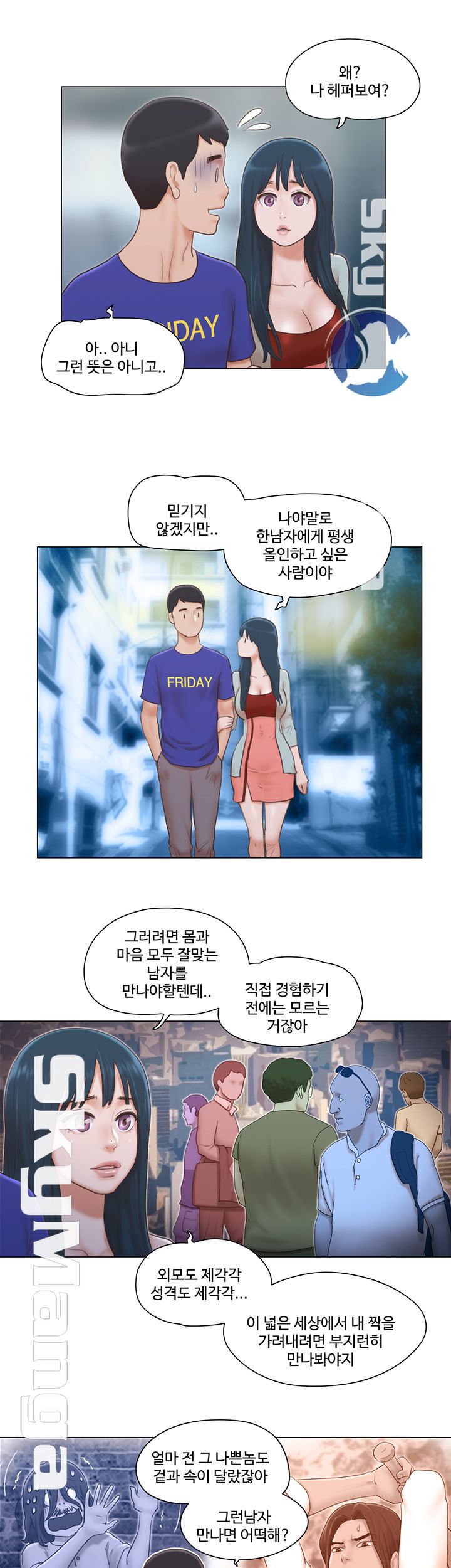 May I Touch It? Raw Chapter 17 Page 18