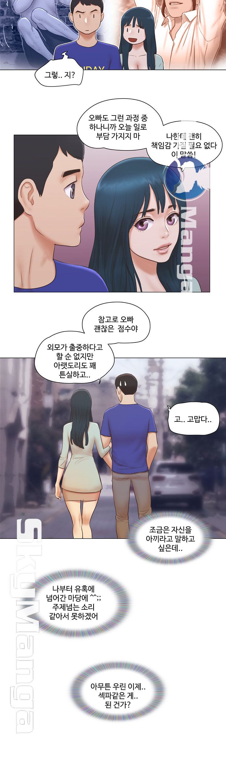 May I Touch It? Raw Chapter 17 Page 19