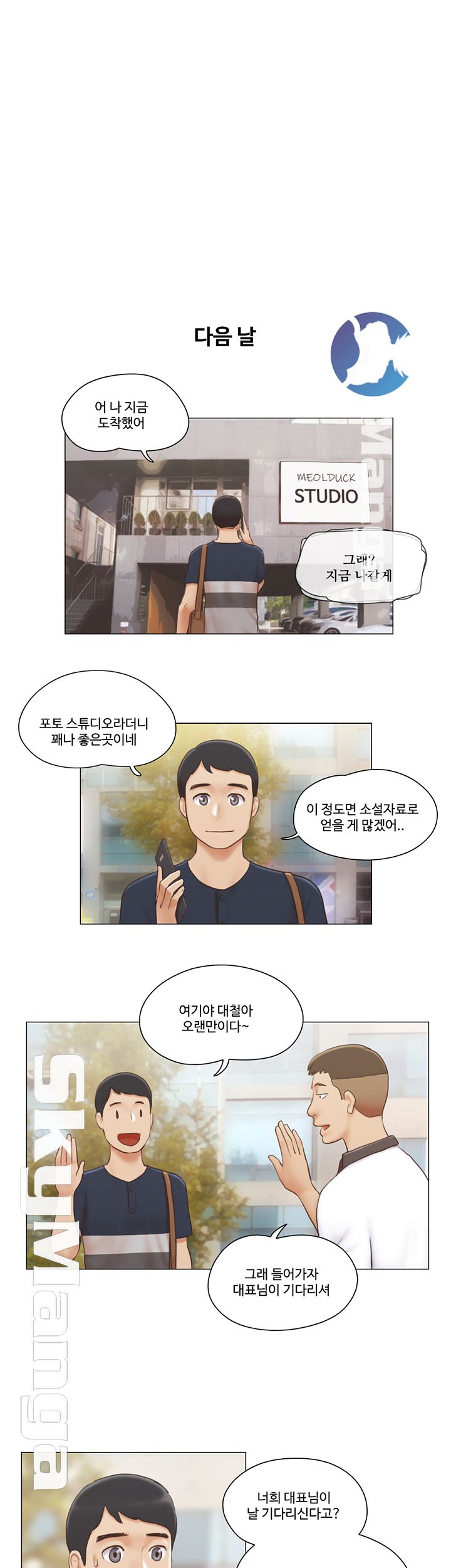 May I Touch It? Raw Chapter 17 Page 20