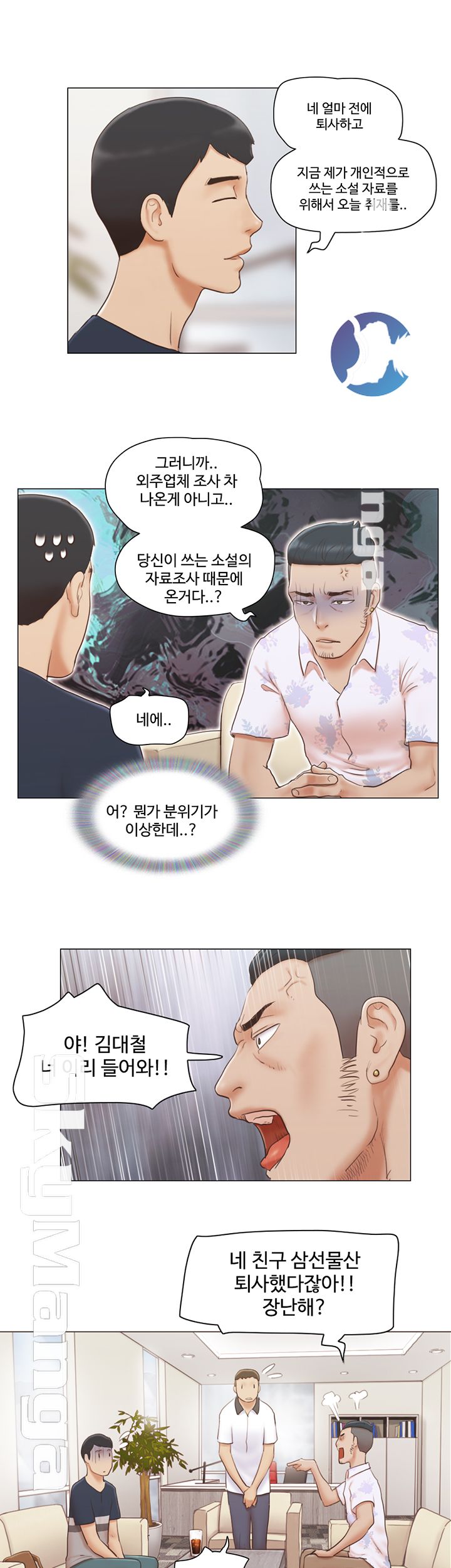 May I Touch It? Raw Chapter 17 Page 24