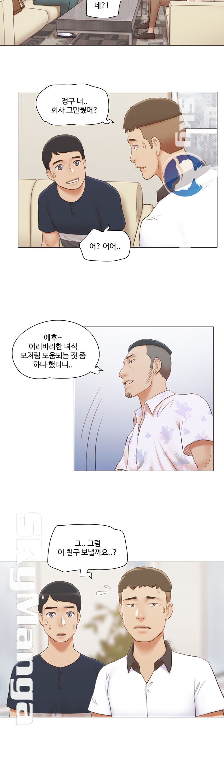May I Touch It? Raw Chapter 17 Page 25