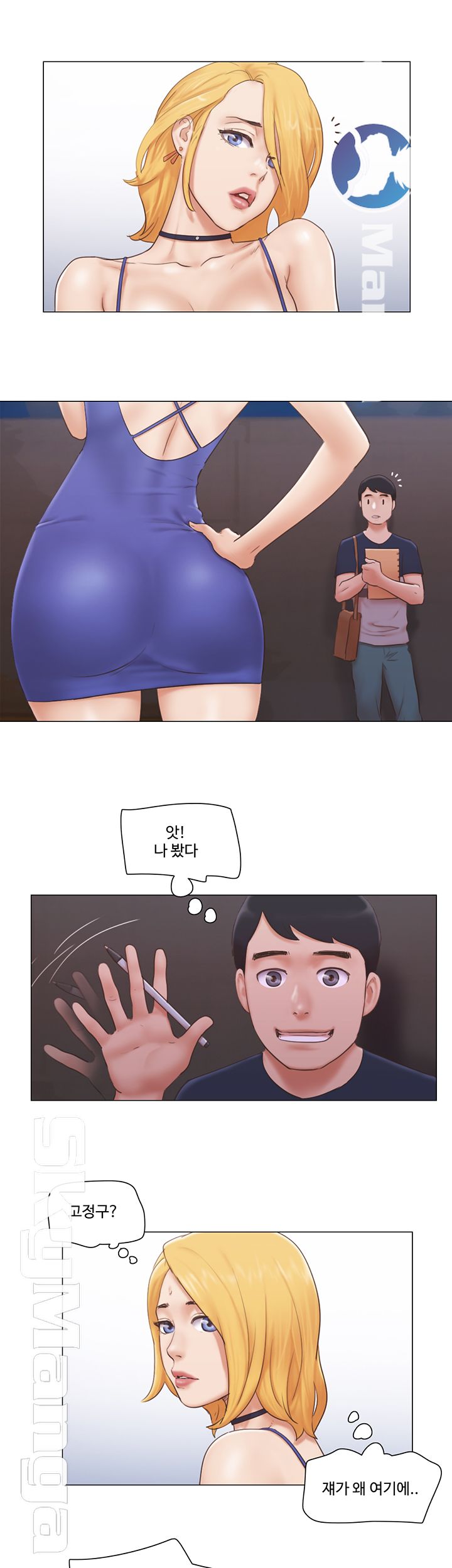 May I Touch It? Raw Chapter 18 Page 11