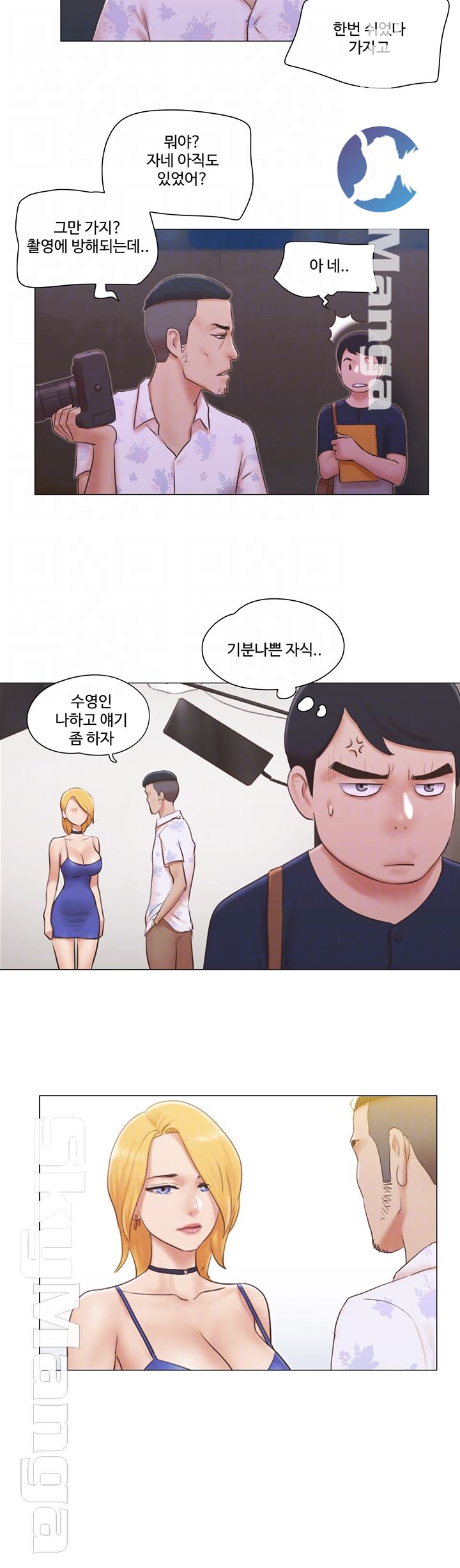 May I Touch It? Raw Chapter 18 Page 14