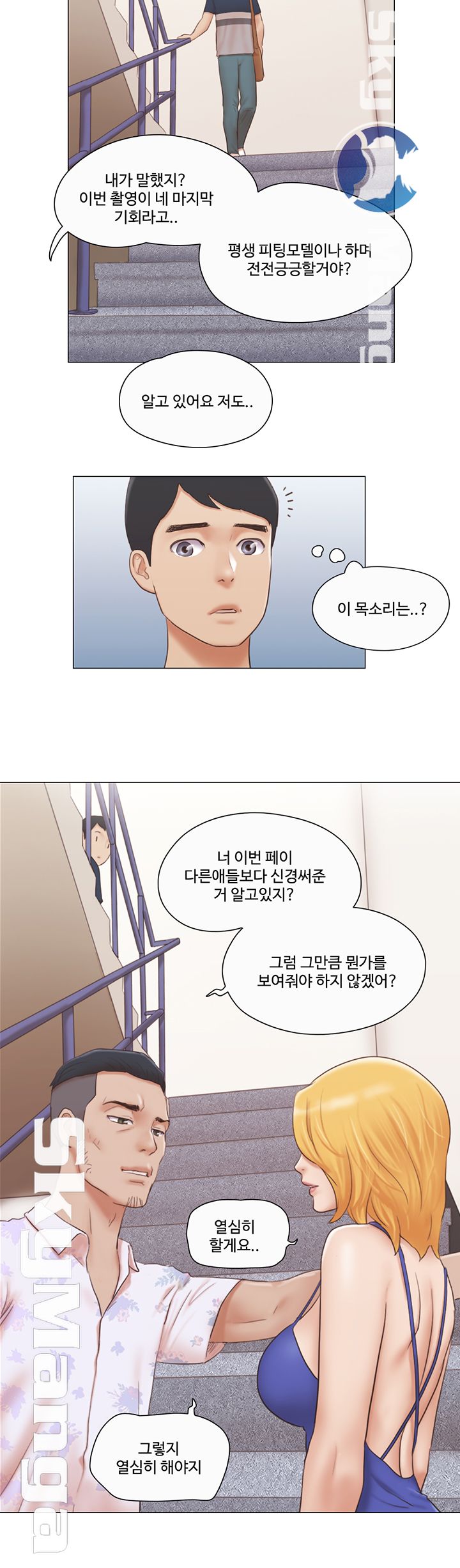 May I Touch It? Raw Chapter 18 Page 16