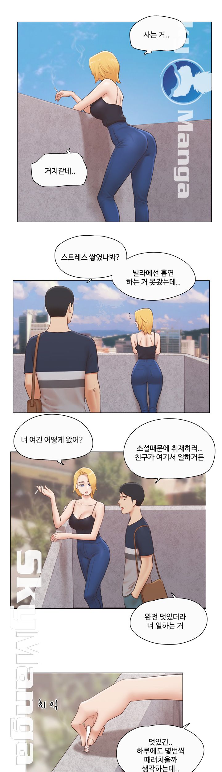 May I Touch It? Raw Chapter 18 Page 19