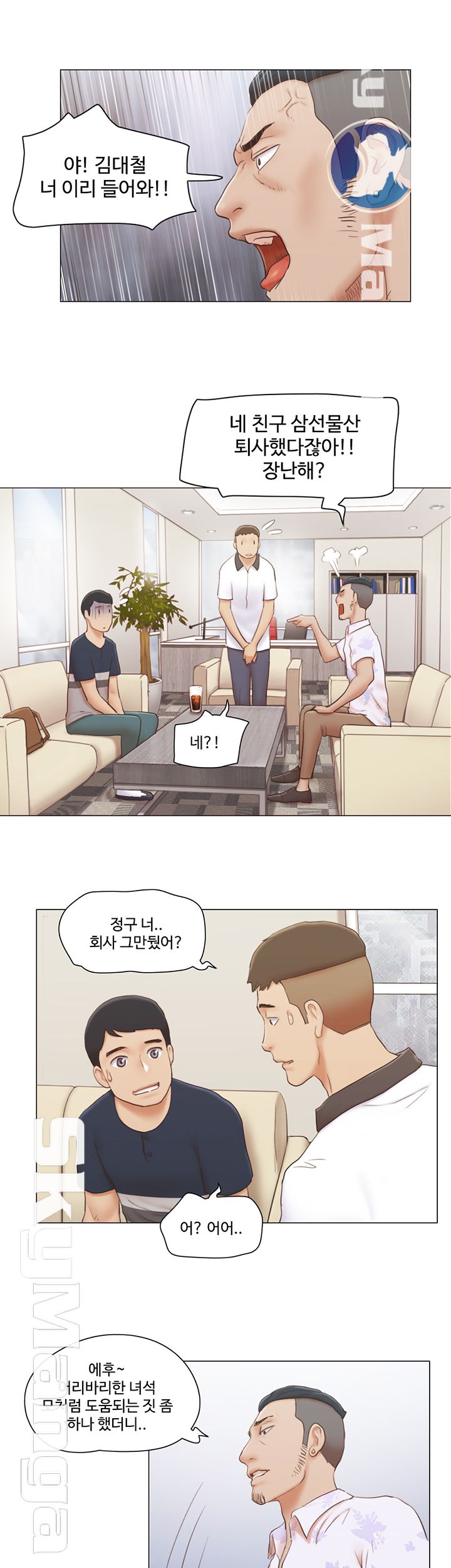 May I Touch It? Raw Chapter 18 Page 2