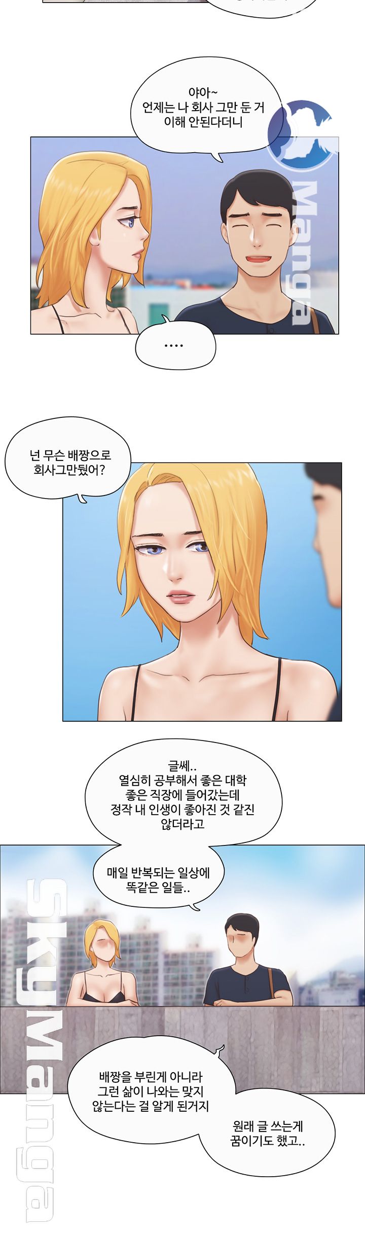 May I Touch It? Raw Chapter 18 Page 20