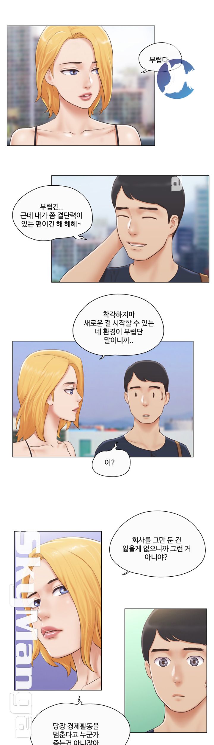 May I Touch It? Raw Chapter 18 Page 21
