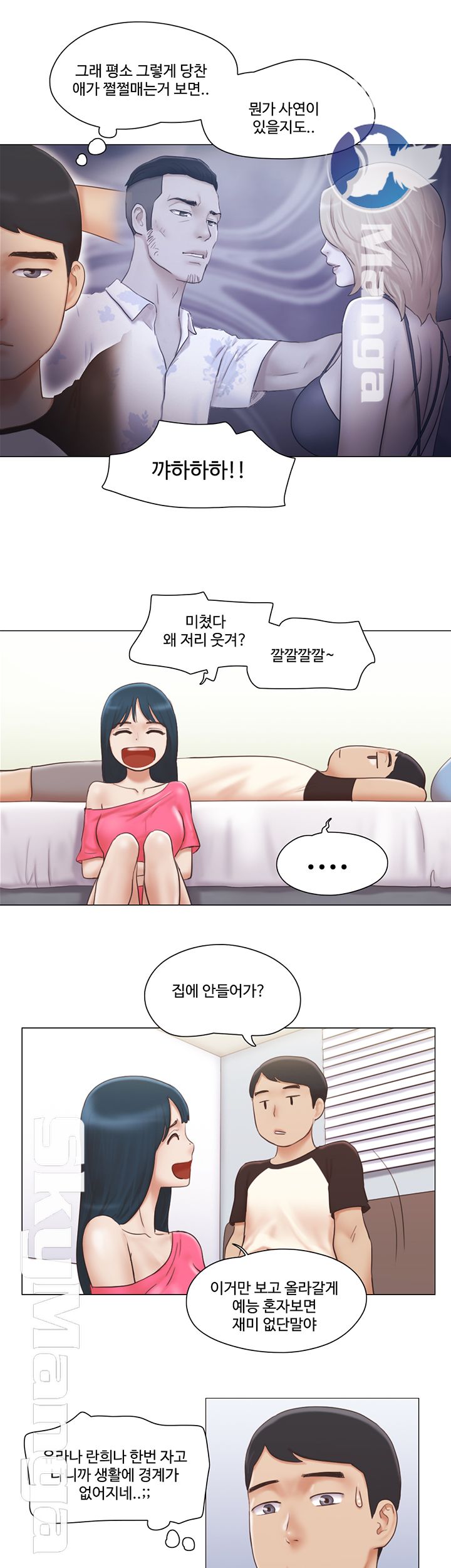 May I Touch It? Raw Chapter 18 Page 23