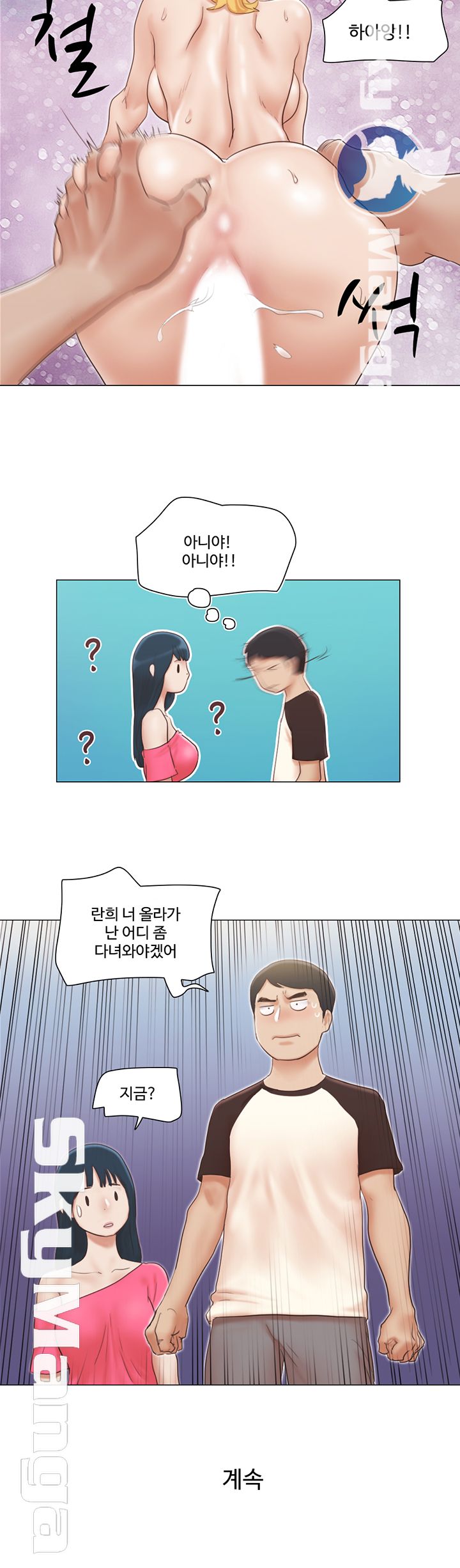 May I Touch It? Raw Chapter 18 Page 26