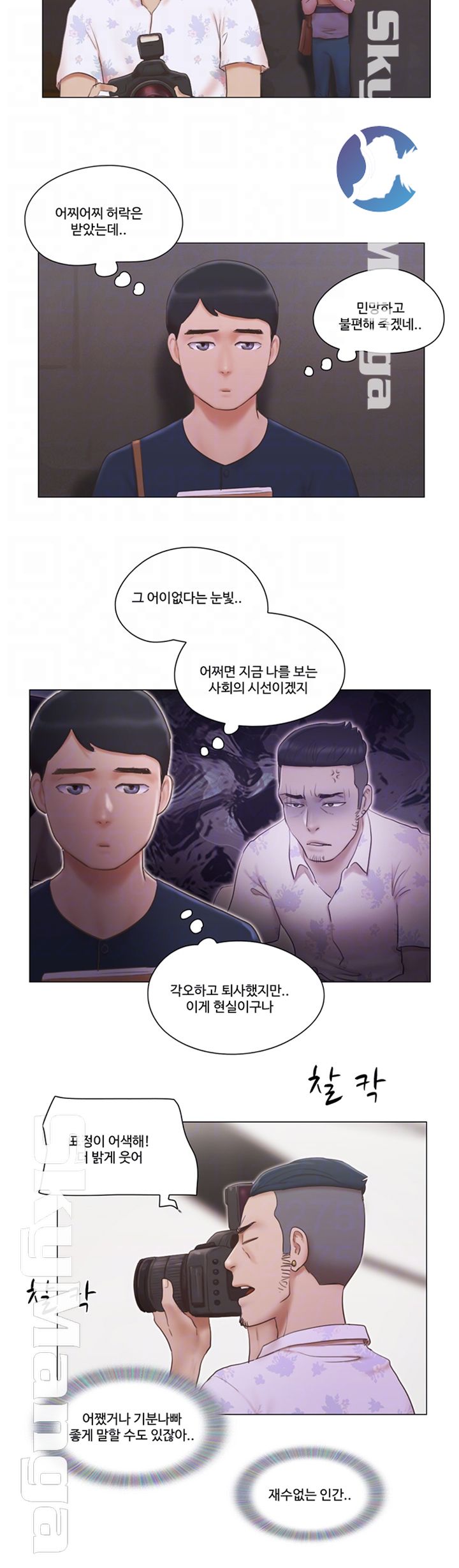 May I Touch It? Raw Chapter 18 Page 6