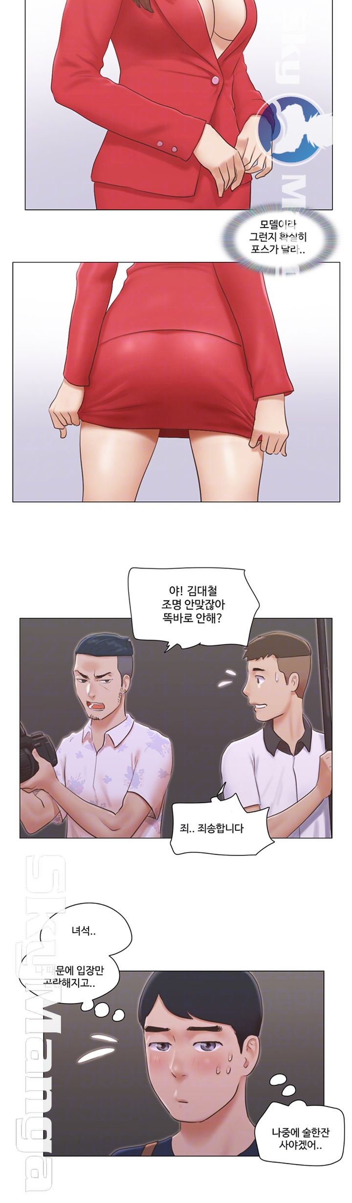 May I Touch It? Raw Chapter 18 Page 8