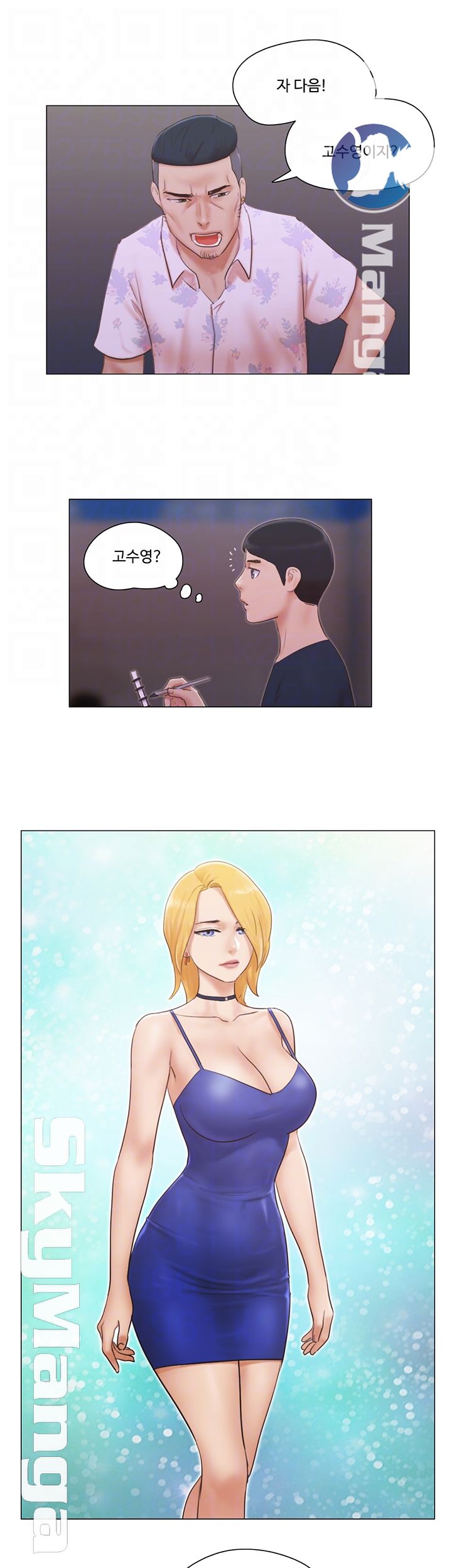 May I Touch It? Raw Chapter 18 Page 9