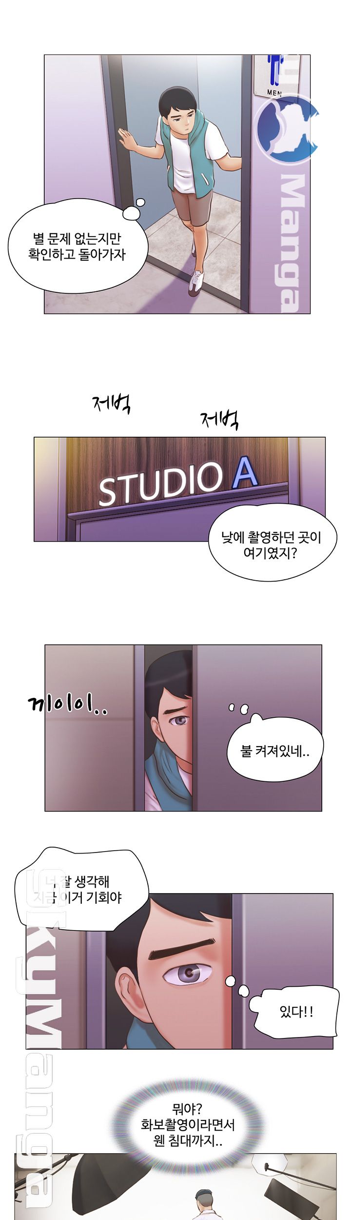 May I Touch It? Raw Chapter 19 Page 11