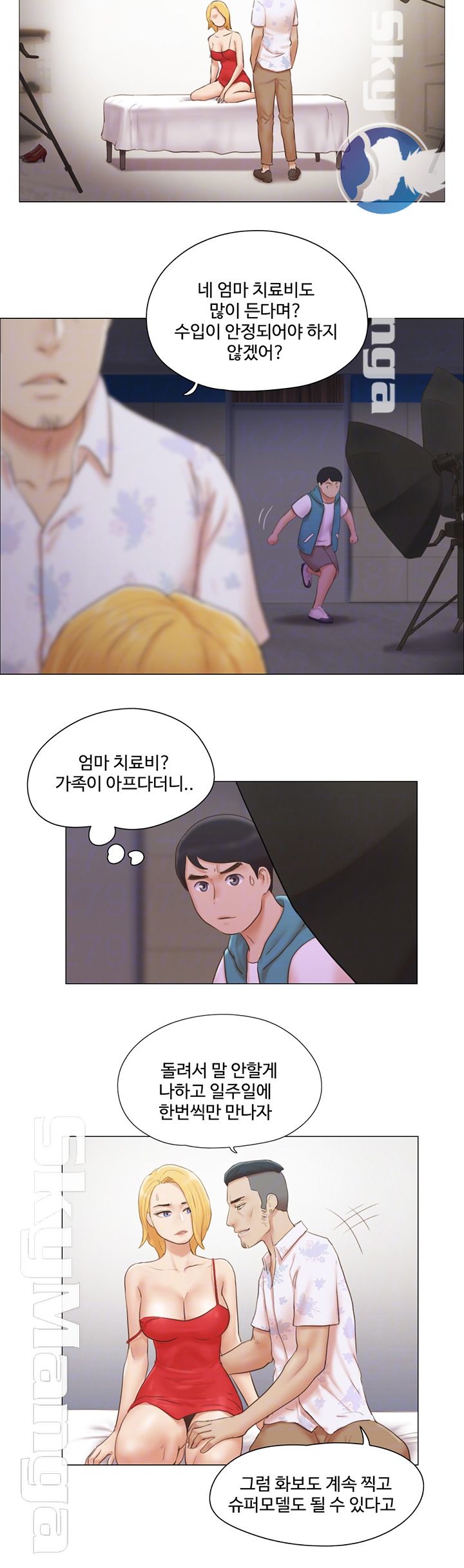 May I Touch It? Raw Chapter 19 Page 12