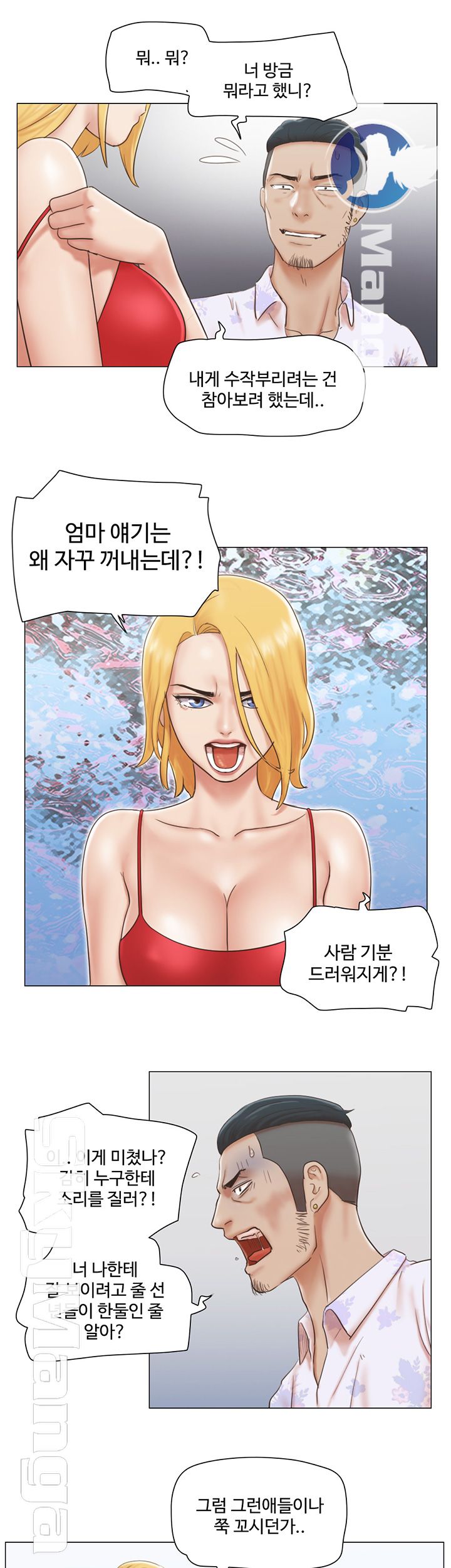 May I Touch It? Raw Chapter 19 Page 15