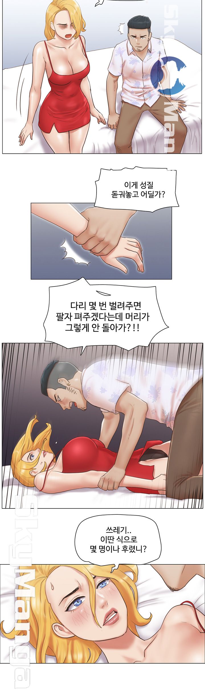 May I Touch It? Raw Chapter 19 Page 16