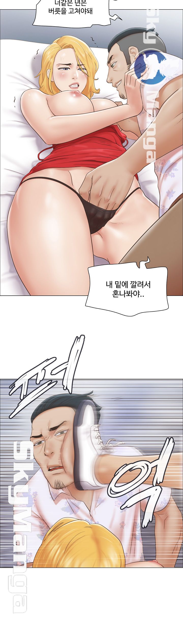 May I Touch It? Raw Chapter 19 Page 18