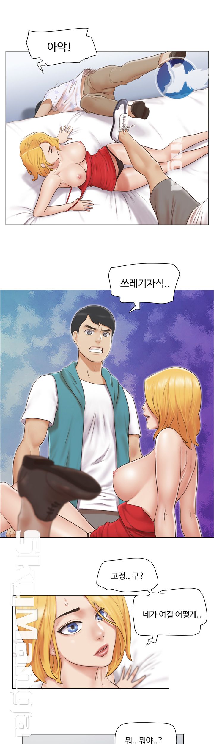 May I Touch It? Raw Chapter 19 Page 19