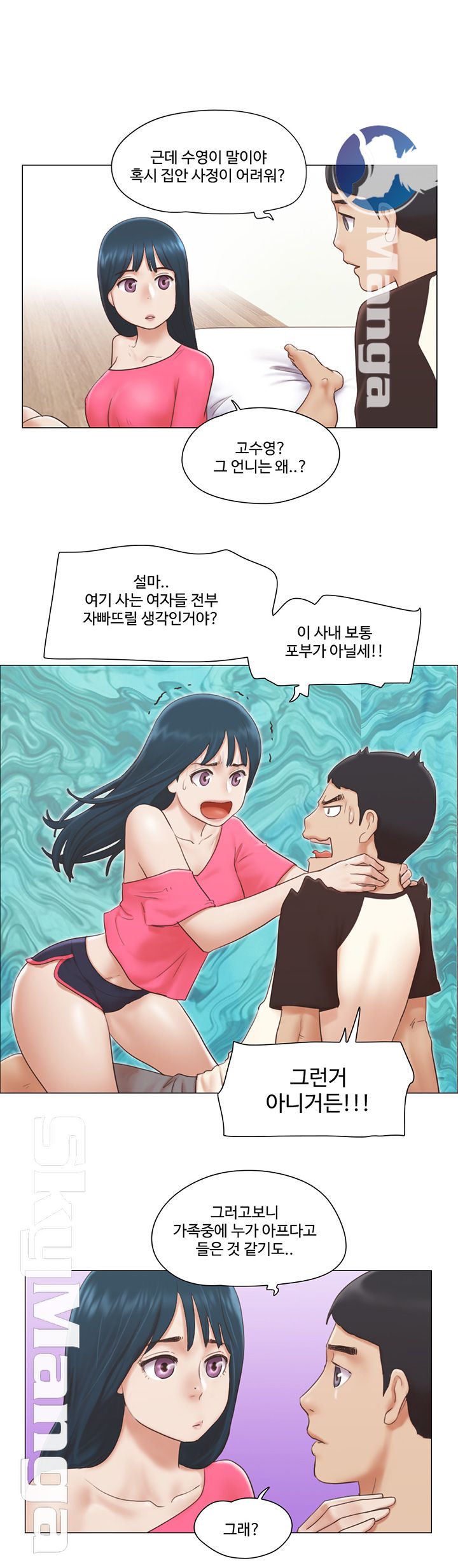 May I Touch It? Raw Chapter 19 Page 2