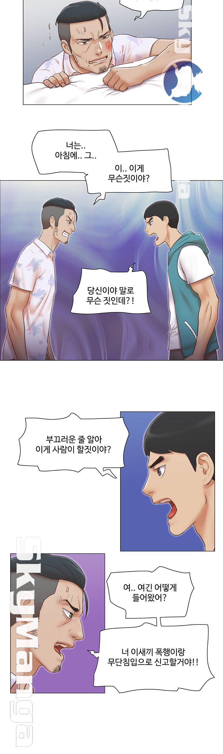 May I Touch It? Raw Chapter 19 Page 20