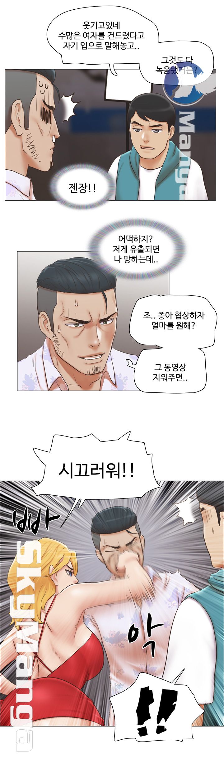 May I Touch It? Raw Chapter 19 Page 22