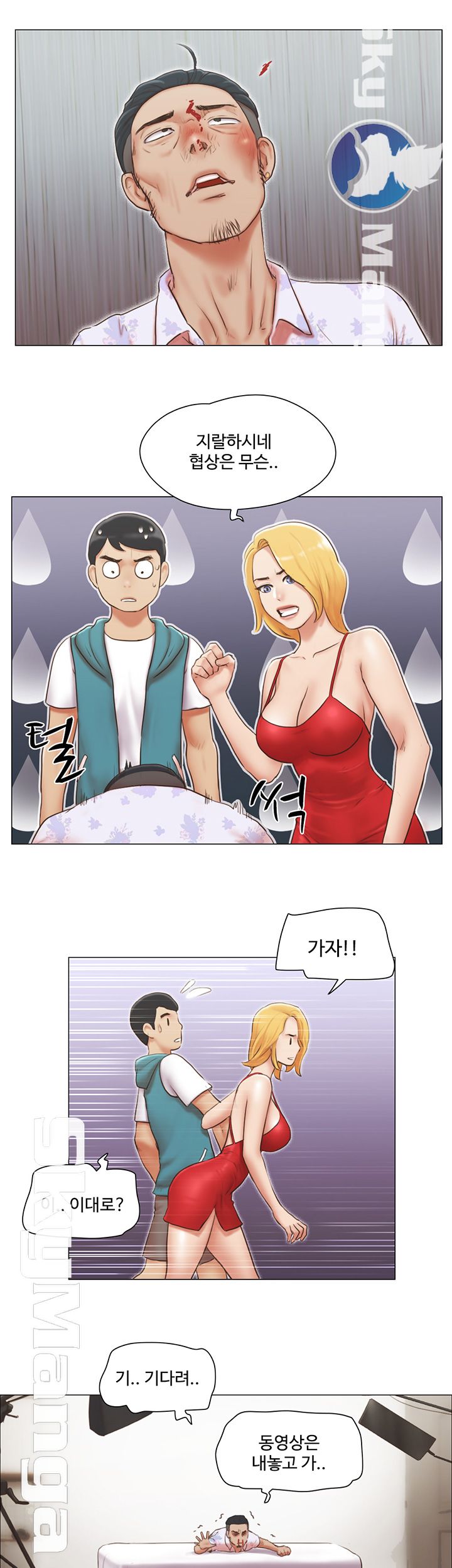 May I Touch It? Raw Chapter 19 Page 23
