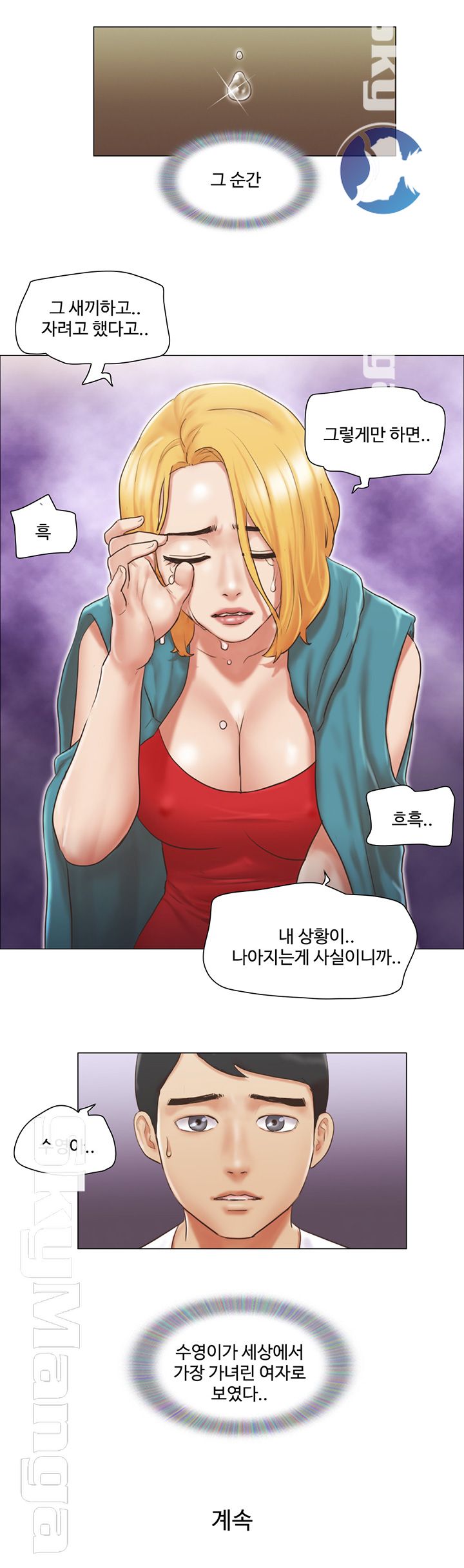 May I Touch It? Raw Chapter 19 Page 26