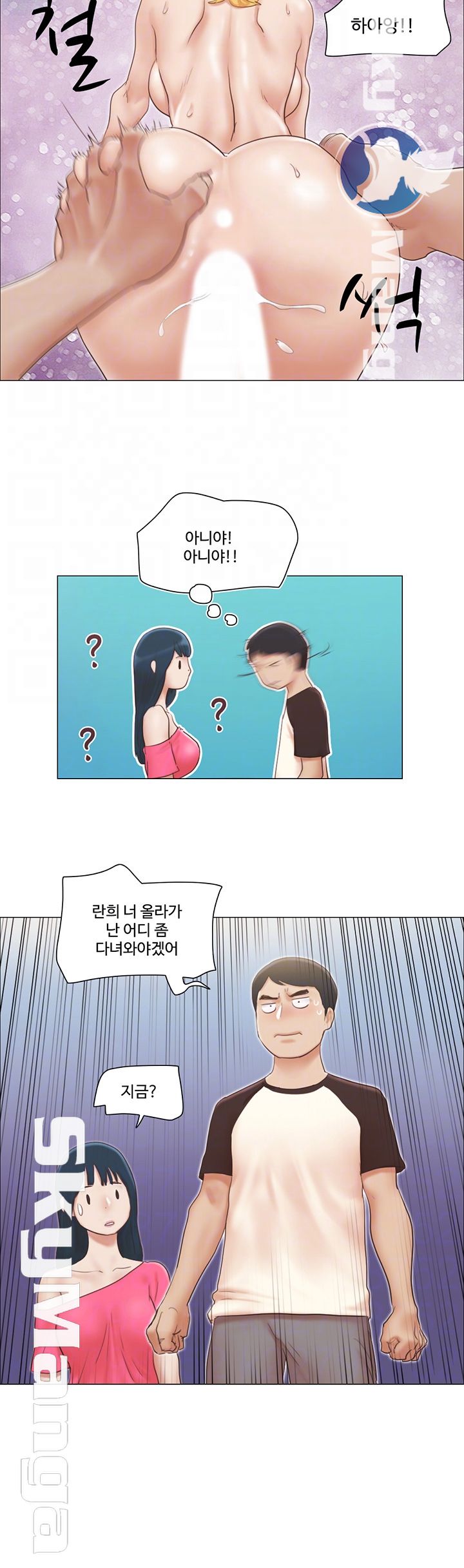 May I Touch It? Raw Chapter 19 Page 4