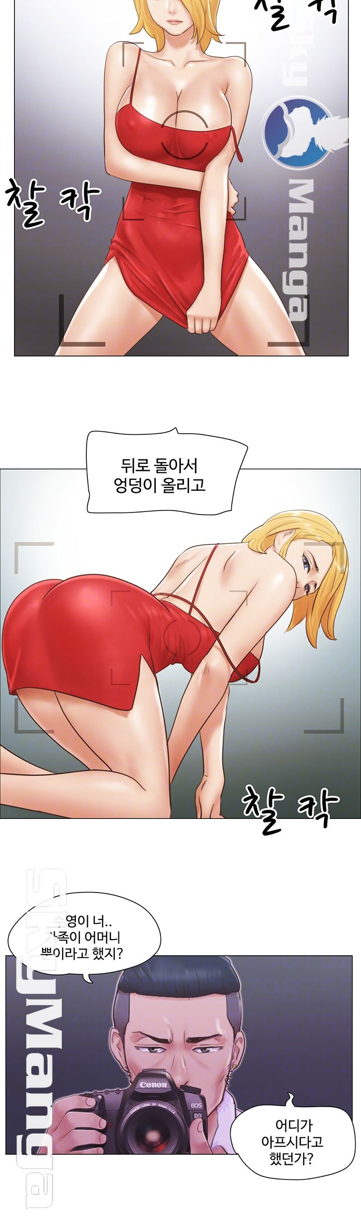 May I Touch It? Raw Chapter 19 Page 6