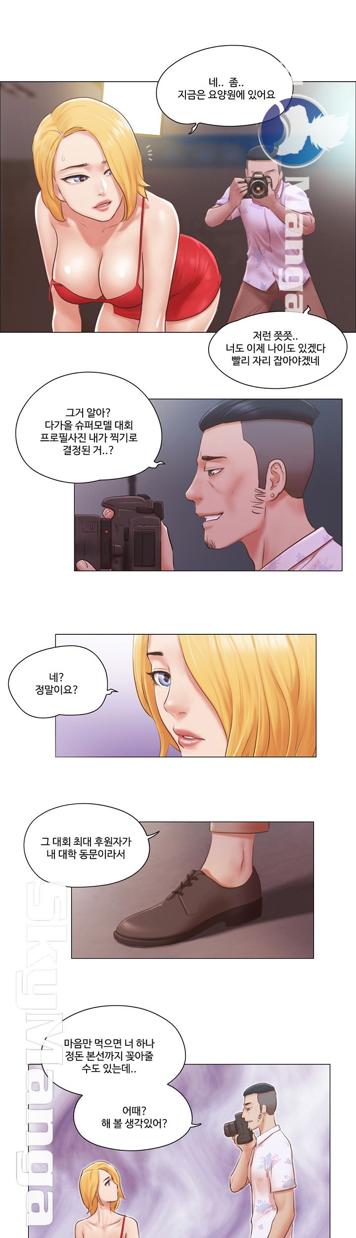May I Touch It? Raw Chapter 19 Page 7