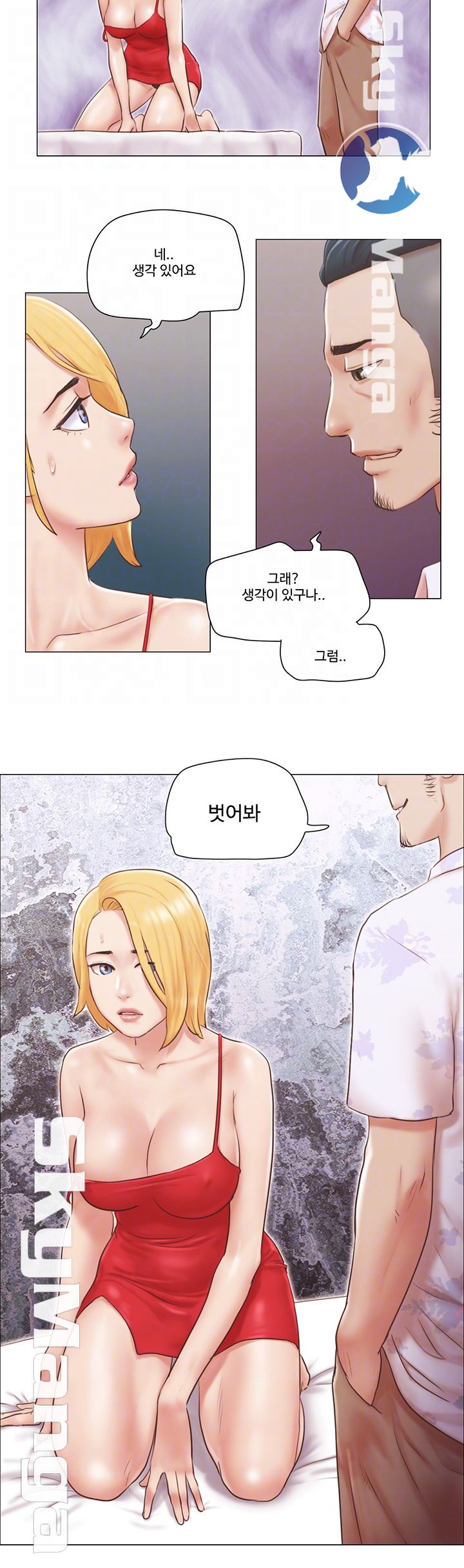 May I Touch It? Raw Chapter 19 Page 8