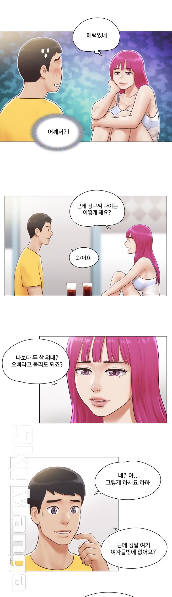 May I Touch It? Raw Chapter 2 Page 11