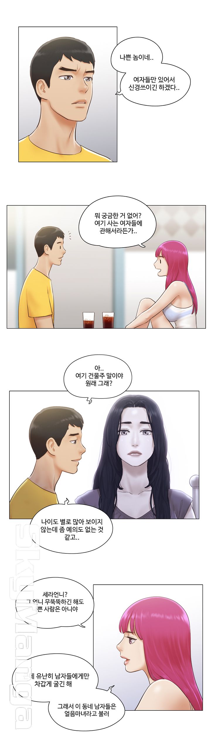 May I Touch It? Raw Chapter 2 Page 13