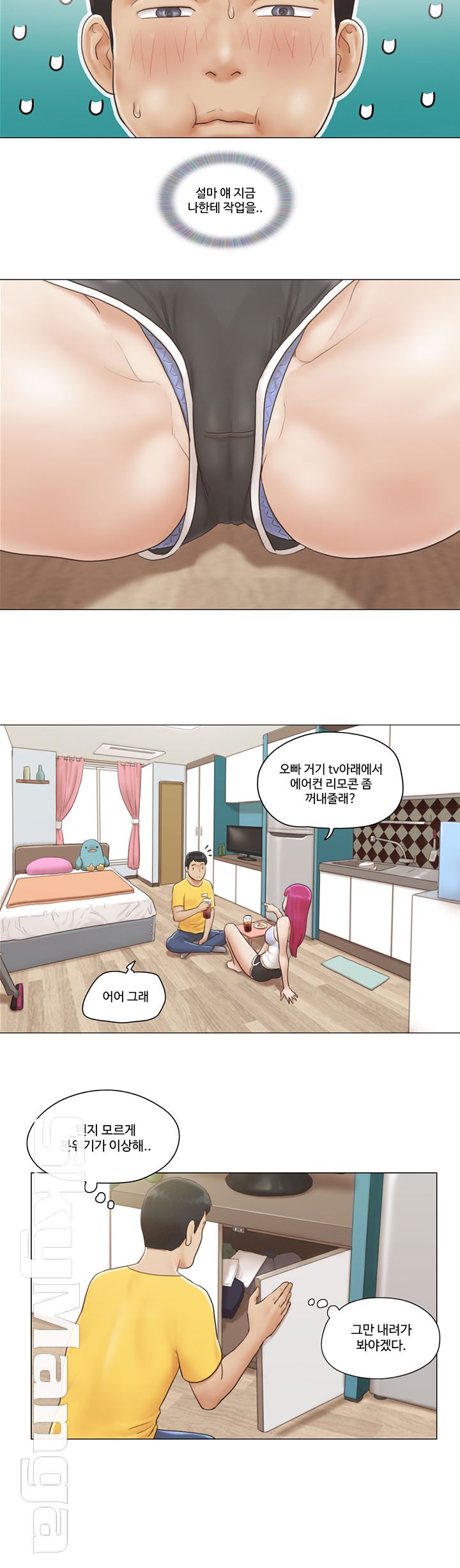 May I Touch It? Raw Chapter 2 Page 18