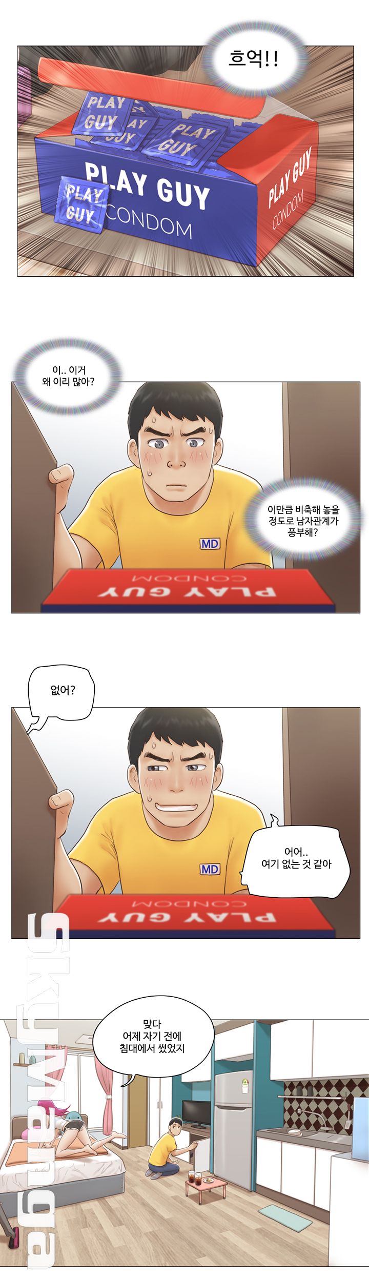 May I Touch It? Raw Chapter 2 Page 19