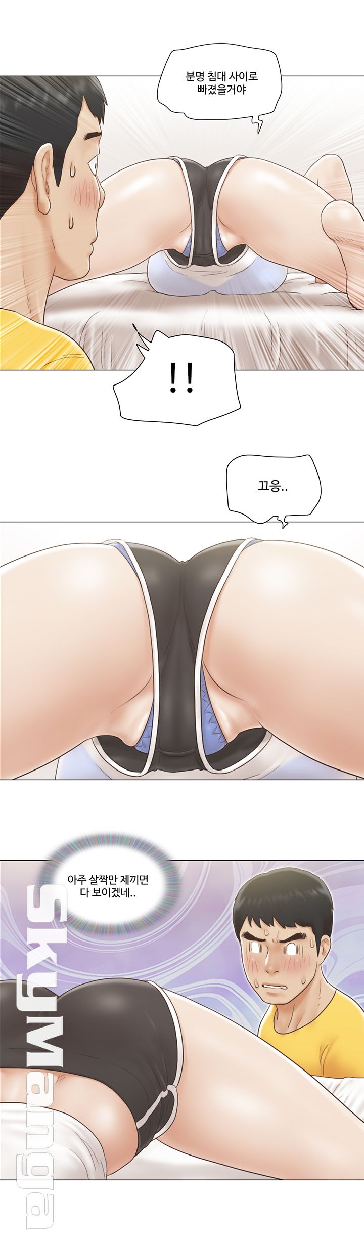 May I Touch It? Raw Chapter 2 Page 20