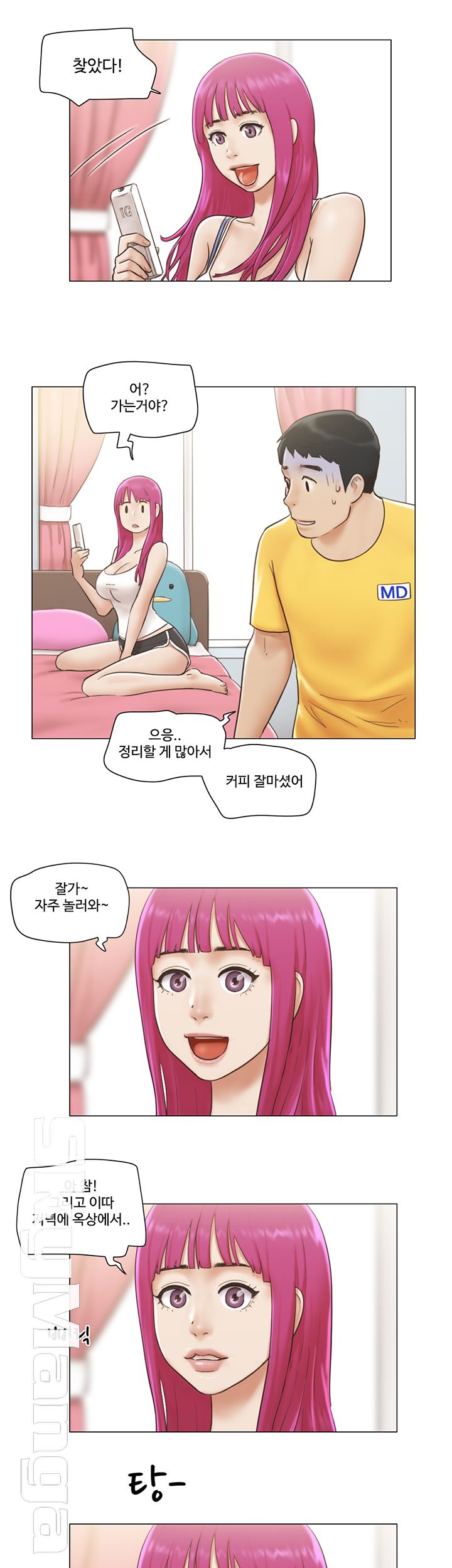 May I Touch It? Raw Chapter 2 Page 21