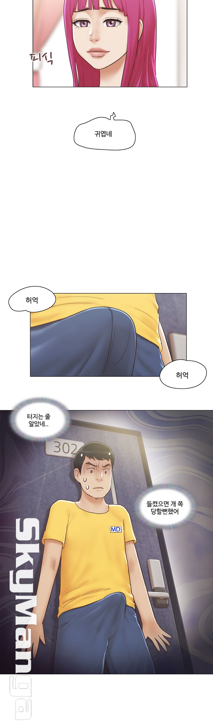 May I Touch It? Raw Chapter 2 Page 22