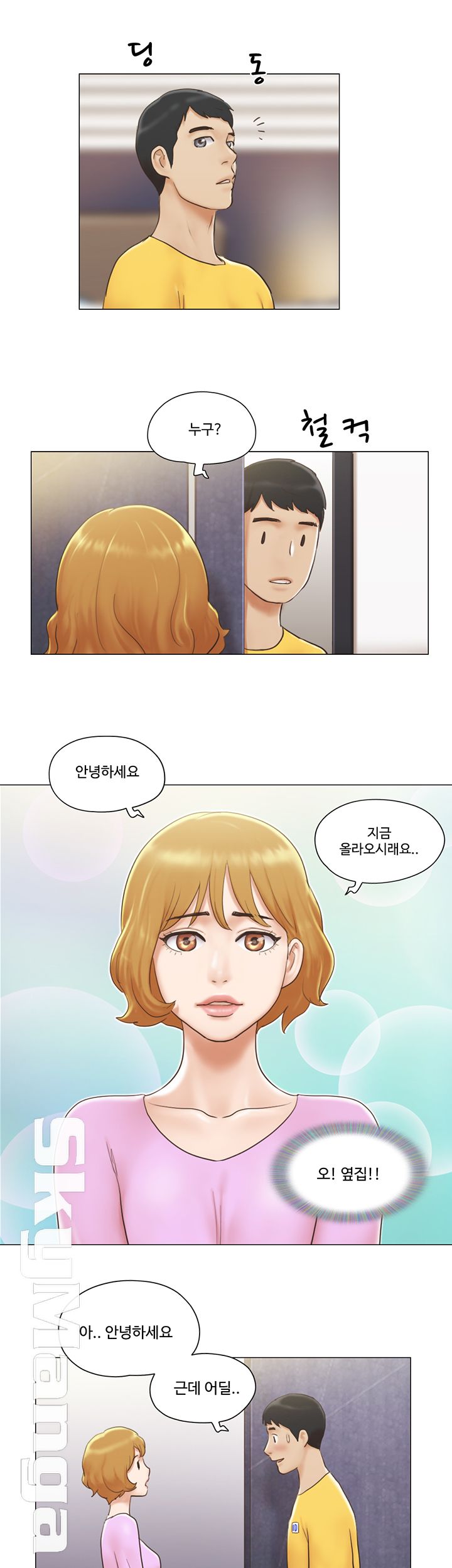 May I Touch It? Raw Chapter 2 Page 25