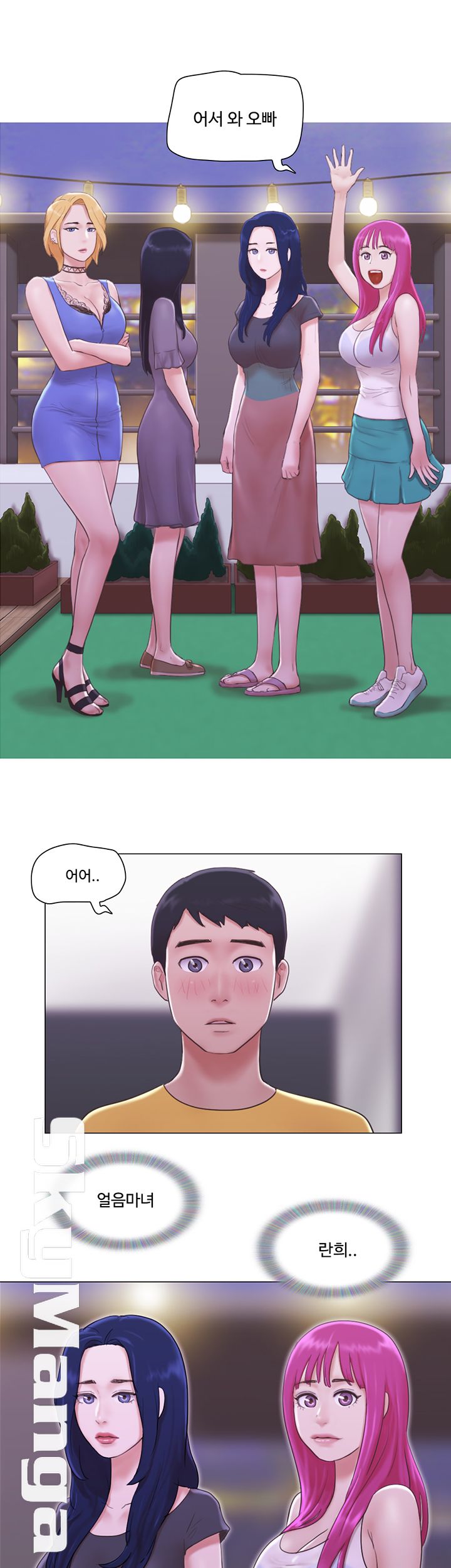 May I Touch It? Raw Chapter 2 Page 27