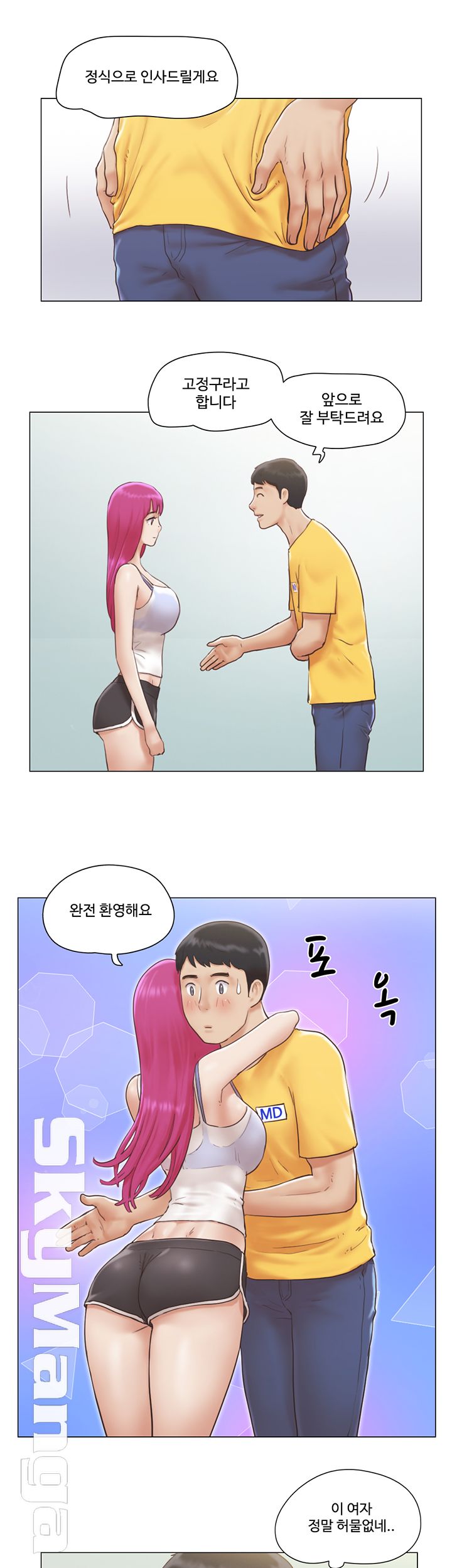 May I Touch It? Raw Chapter 2 Page 7